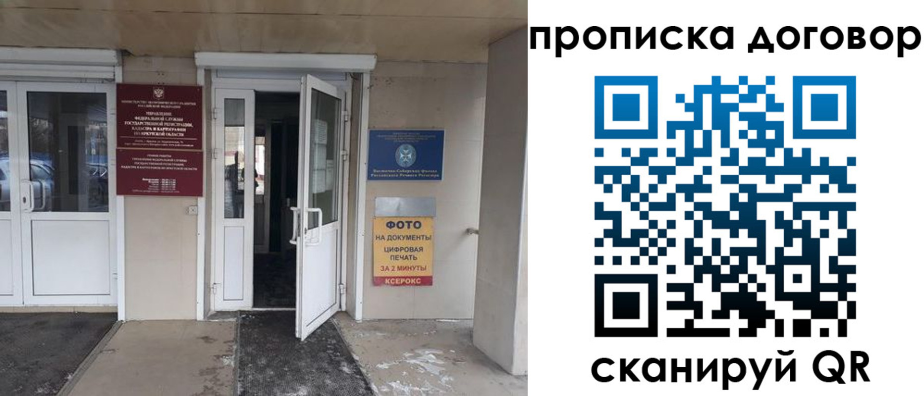 прописка для работы в Судаке