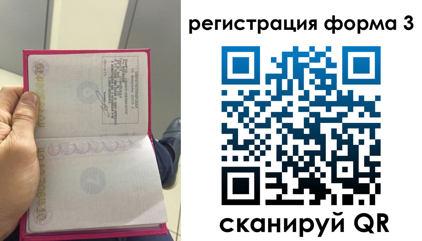 прописка для военкомата в Судаке