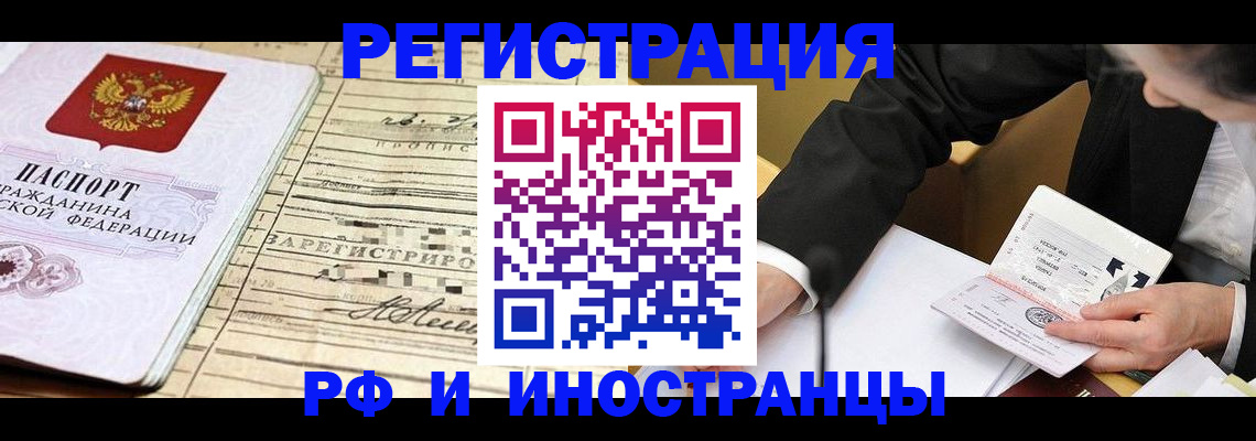 прописка иностранных граждан в Судаке