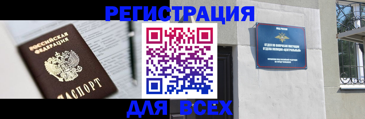 временная регистрация гарантия в Судаке