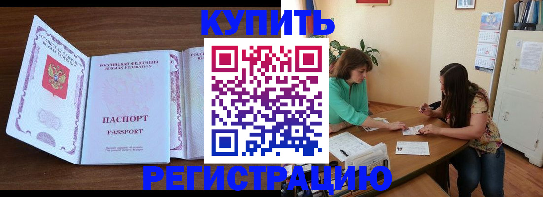 прописка иностранных граждан в Судаке