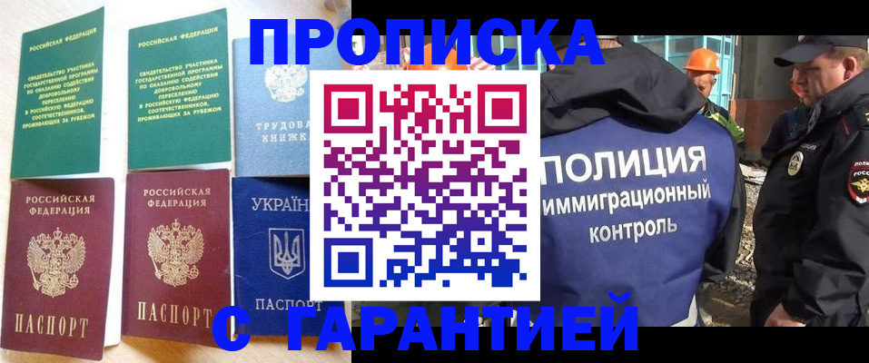 временная регистрация собственник в Судаке