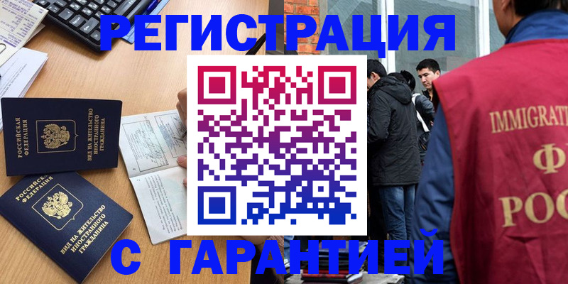 прописка в Судаке