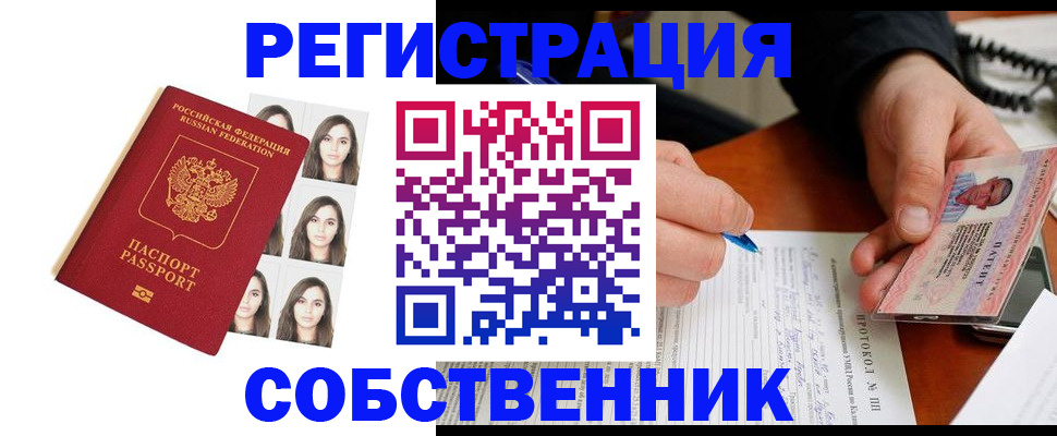 временная регистрация для всех в Судаке