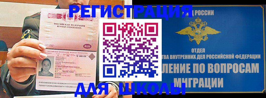 прописка иностранных граждан в Судаке