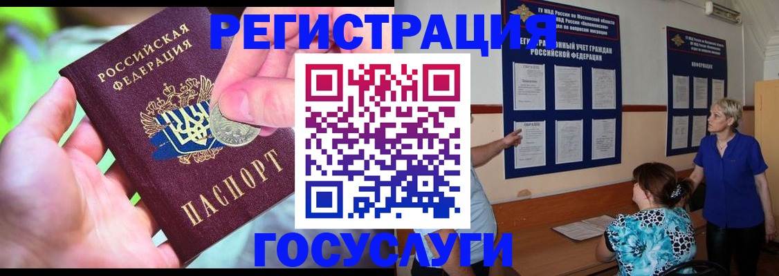 прописка 2025 в Судаке