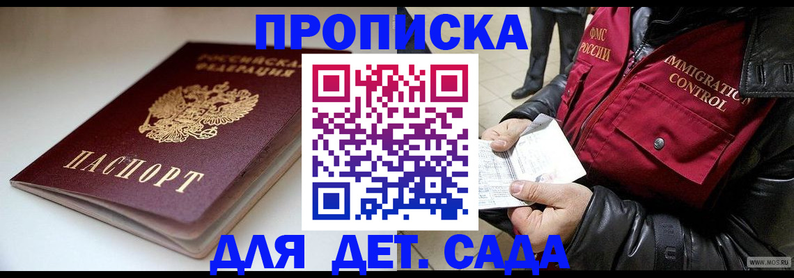 регистрация в Судаке